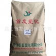 耐磨PPA原料/昆山首發(fā)/SF-G50 玻璃纖維增強(qiáng)50% 防火阻燃V0級