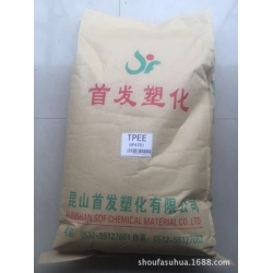 TPE原料/昆山首發(fā)/SF8238 抗阻力佳 高適用溫度 低燃料滲透性